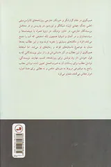 همینگوی خبرنگار